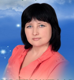 Воспитатель высшей категории Вышегородцева Людмила Васильевна